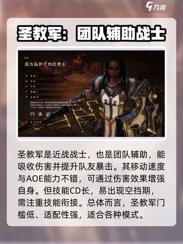 暗黑破坏神不朽什么职业好玩介绍截图4