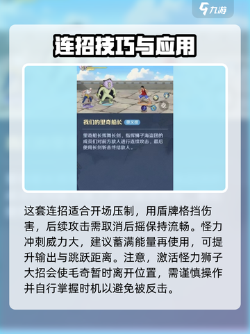 航海王热血对决！🔥毛奇真实能力大揭秘！截图3