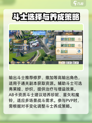 圣斗士星矢重生😎2斗士培养秘籍🔥角色技巧大公开截图2