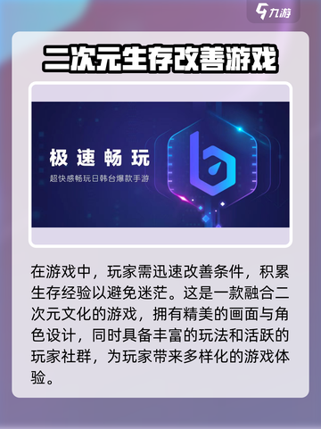 回响计划⚡加速器怎么选？游戏玩家必看！截图3