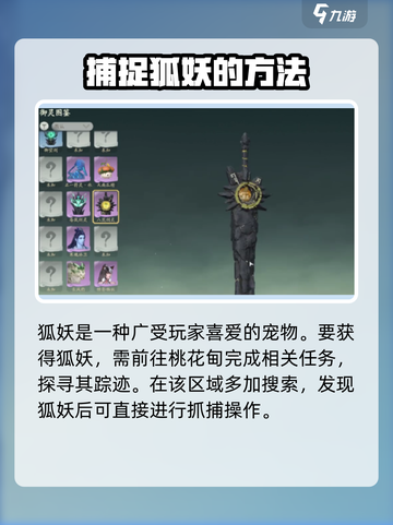 仙剑世界🔥宠物获取&合成终极攻略！💎截图3