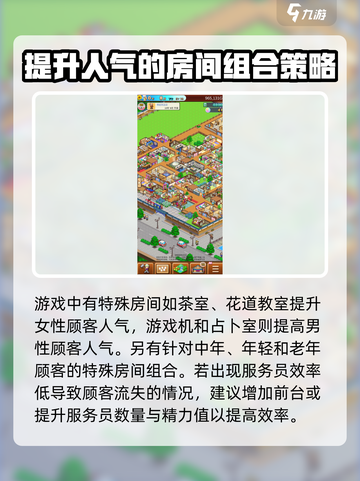 温泉物语2详细攻略介绍截图6