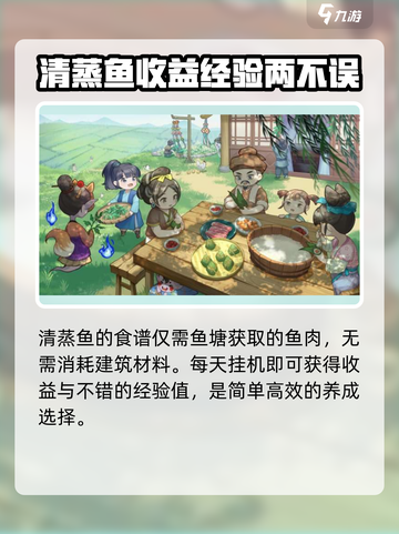 解忧小村落食谱有哪些介绍截图4