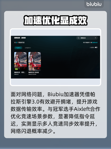 🔥巅峰极速闪退？速用加速器解决！💥截图3