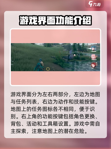 鸣潮💥界面功能全解析！玩家必看🔥截图2