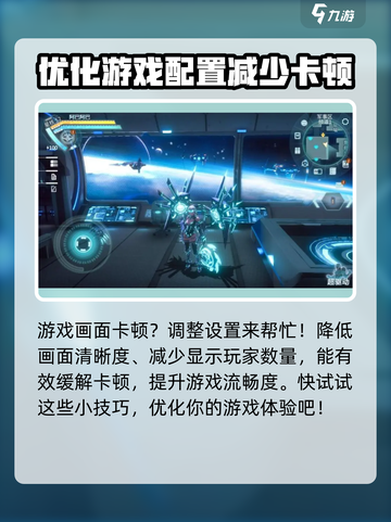 时间秩序画面卡怎么办介绍截图2