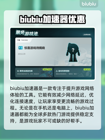 无畏契约卡死？用加速工具畅玩✅链接分享！🎮🔥截图2