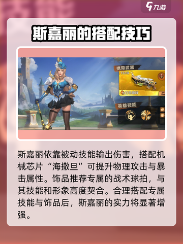 合金弹头觉醒斯嘉丽怎么样介绍截图4