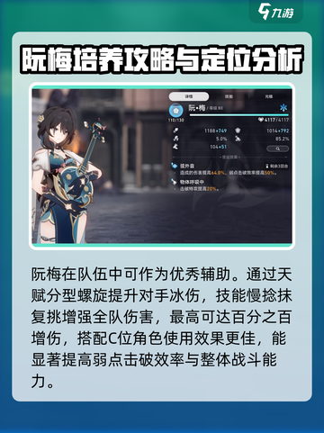 崩坏星穹铁道🔥阮梅复刻时间大曝光，必看！🎉截图4
