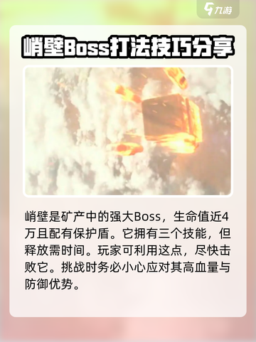 明日方舟终末地boss有哪些介绍截图2