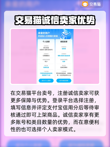 食物语🔥安全交易渠道分享，卖号必看！截图2