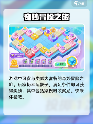 元梦之星七夕活动🔥浪漫来袭，甜蜜福利等你来领❤截图4
