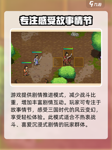 建安外史正式版一共几关介绍截图4
