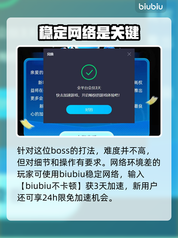 最终幻想7重生🔥罗榭打法攻略💎截图4
