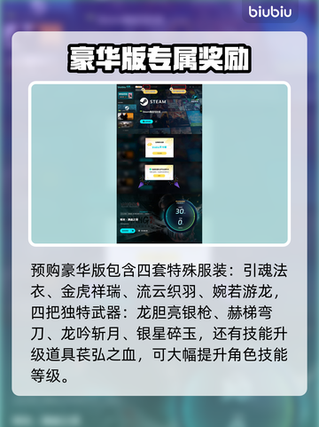 明末渊虚之羽🔥预购日期曝光！🎁预购奖励大盘点截图5