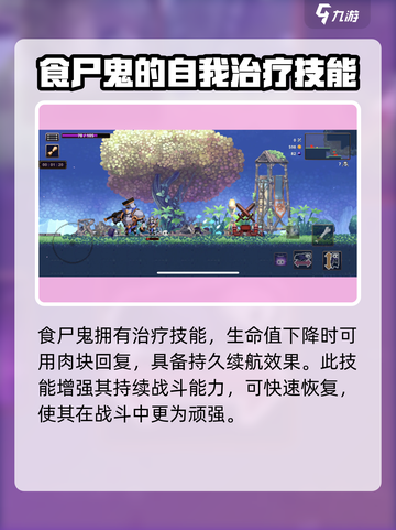 小骨英雄杀手食尸鬼🔥技能教学，秒变战场王者！截图3