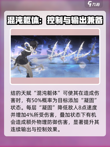 新月同行结生定位大揭秘！🔥游戏党必看✨截图6