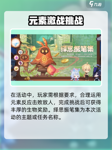 原神4.7版本活动全揭秘💥🎮截图4