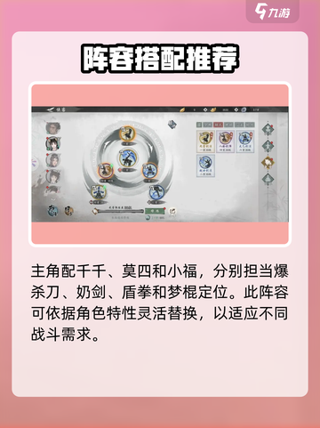 墨剑江湖🔥后期最强阵容曝光！💥玩这个绝对逆袭截图2