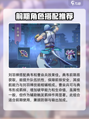 镇魂街破晓新手配队一览介绍截图3