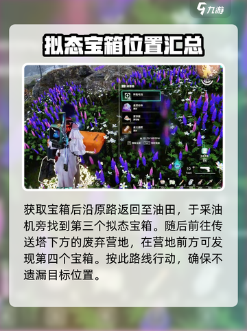 七日世界雪国人生拟态宝箱在哪介绍截图3