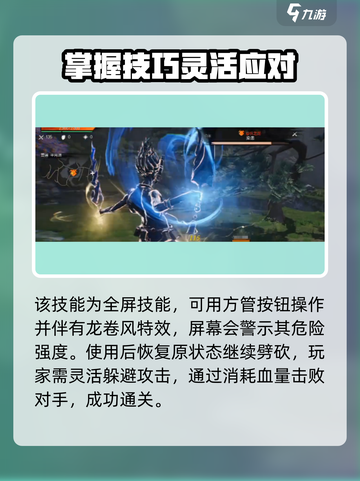 剑灵2染患怎么打介绍截图4
