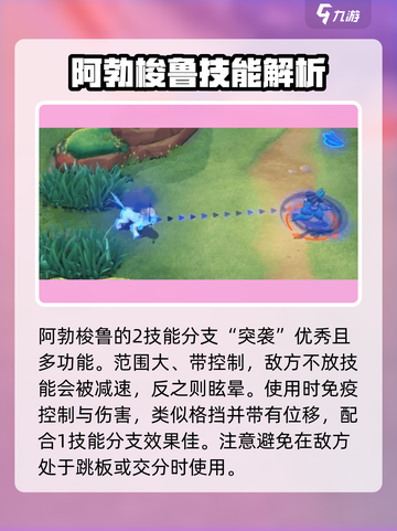 宝可梦大集结阿勃梭鲁怎么玩介绍截图6
