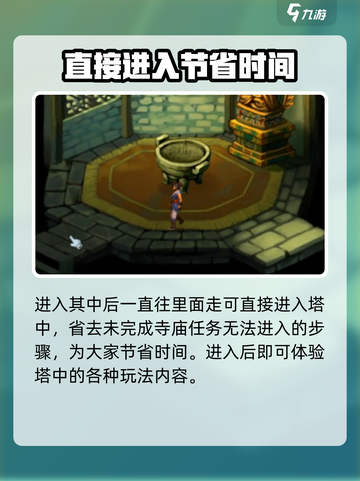 武林群侠传灵隐寺密道在哪介绍截图4