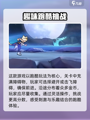 超时空跑跑内测开启了吗介绍截图4
