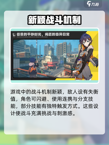 绝区零💥公测时间曝光，开服倒计时启动！🔥截图5