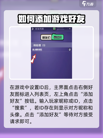 鹅鸭杀手游加好友方法分享介绍截图3