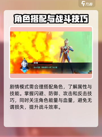 奥特曼传奇英雄2🔥剧情闯关攻略来了！快收藏💡截图2