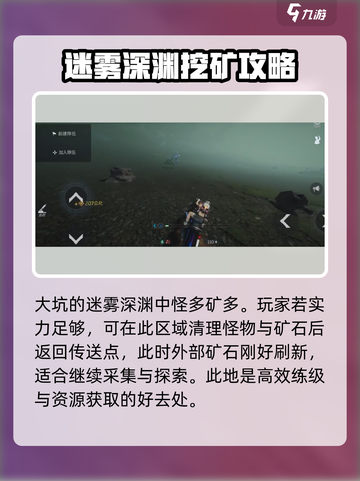 星球重启伊甸城石头采集分享介绍截图4