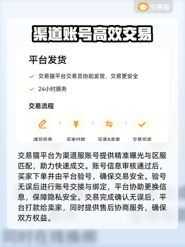🔥渠道服卖号太赚了！游戏代金券秒变现✨截图3