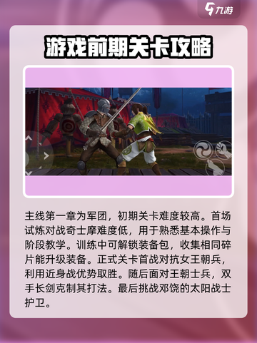 暗影格斗3🔥全关卡主线攻略，通关秘籍在这里！截图2
