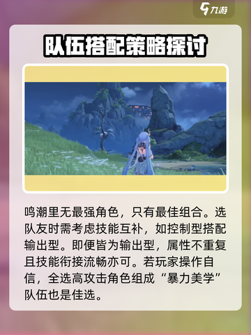 鸣潮⚡副词条最大值搭配揭秘！玩家必看🔥截图4