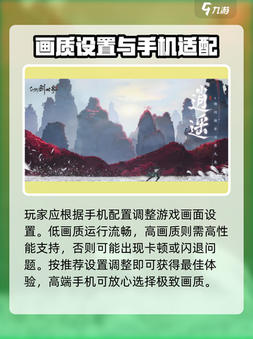 🎮仙剑世界画面设置全攻略！✨截图4