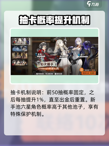 新月同行✨：抽卡保底机制全揭秘，必看！截图5