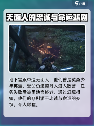 燕云十六声剧情介绍介绍截图3