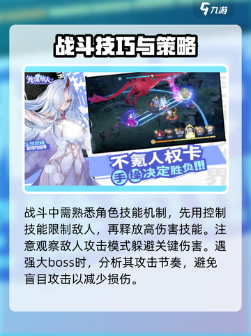 龙魂旅人💡新手必看！爆爽玩法攻略⚡截图4