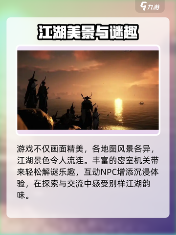 🔥《燕云十六声》操作模式曝光！🎮截图3