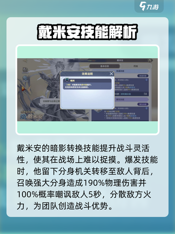 剑与骑士团戴米安怎么样介绍截图4