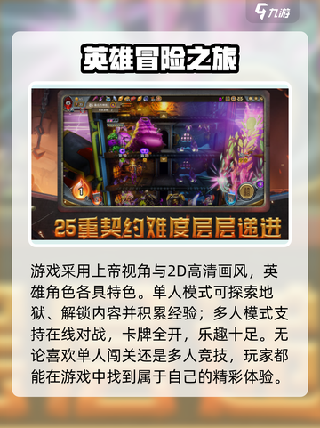 🔥怪物火车公测时间曝光！🎮💥截图3