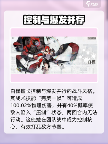 新月同行白槿培养思路介绍介绍截图2