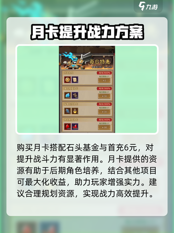 英雄没有闪月卡值得买吗介绍截图2