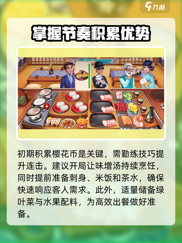 风味美食街日本攻略介绍截图2