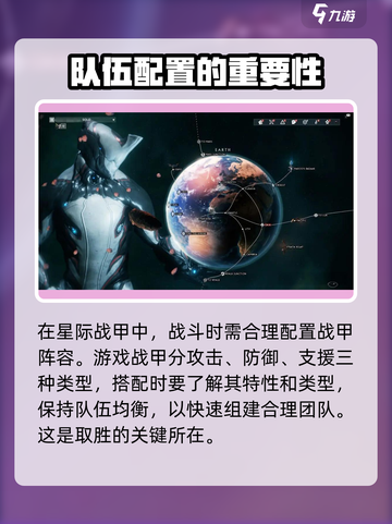 星际战甲手游新手该干什么介绍截图3