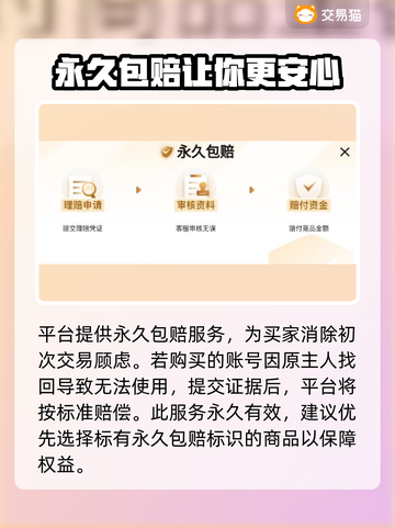 猫和老鼠账号查询攻略✨带你了解账号价格平台推荐🎮截图4