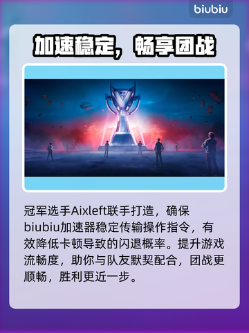 🔥LOL PBE闪退卡顿？速看解决方法！💥截图3