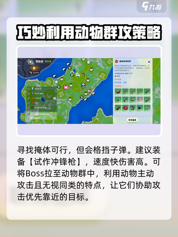 创造吧我们的星球野外BOSS怎么打介绍截图4